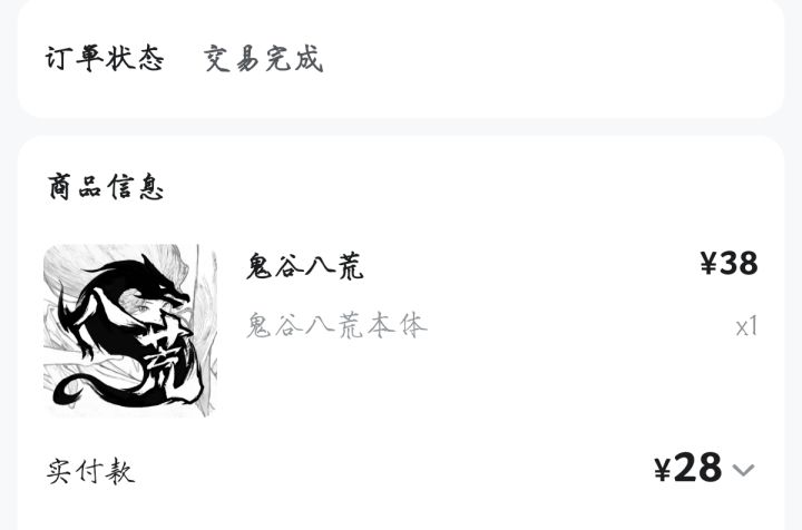 怎么购买本体后也没法玩截图