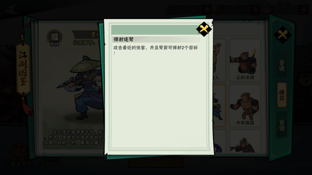 技巧分享,吹火人和草帽弩手应对攻略 3