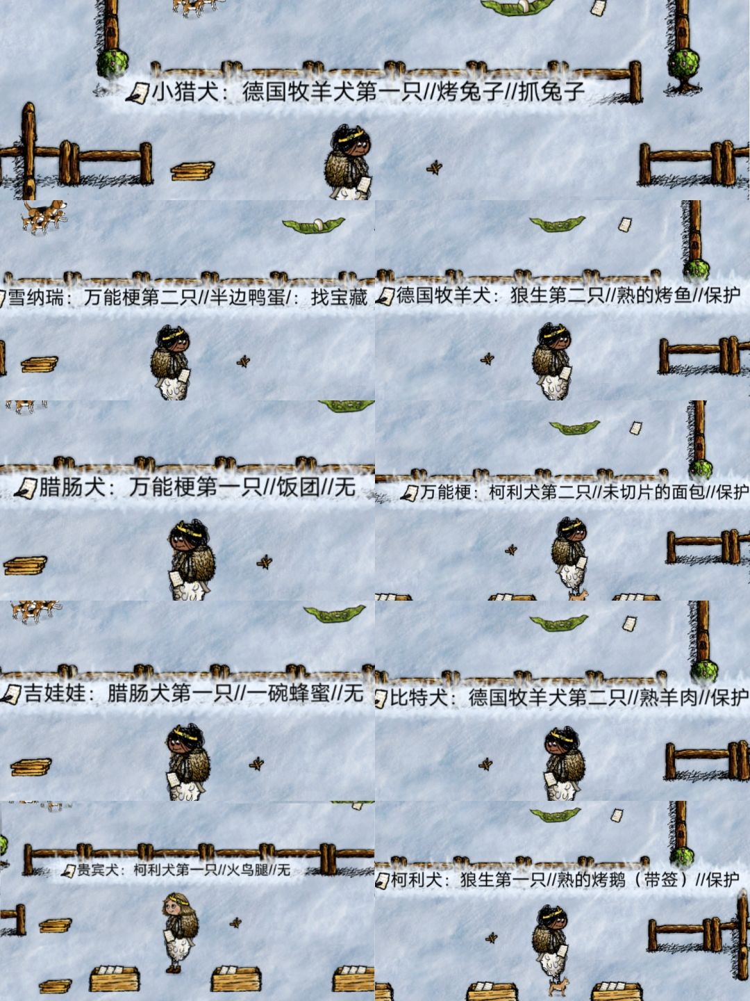 2023最新版狗狗全功能 2
