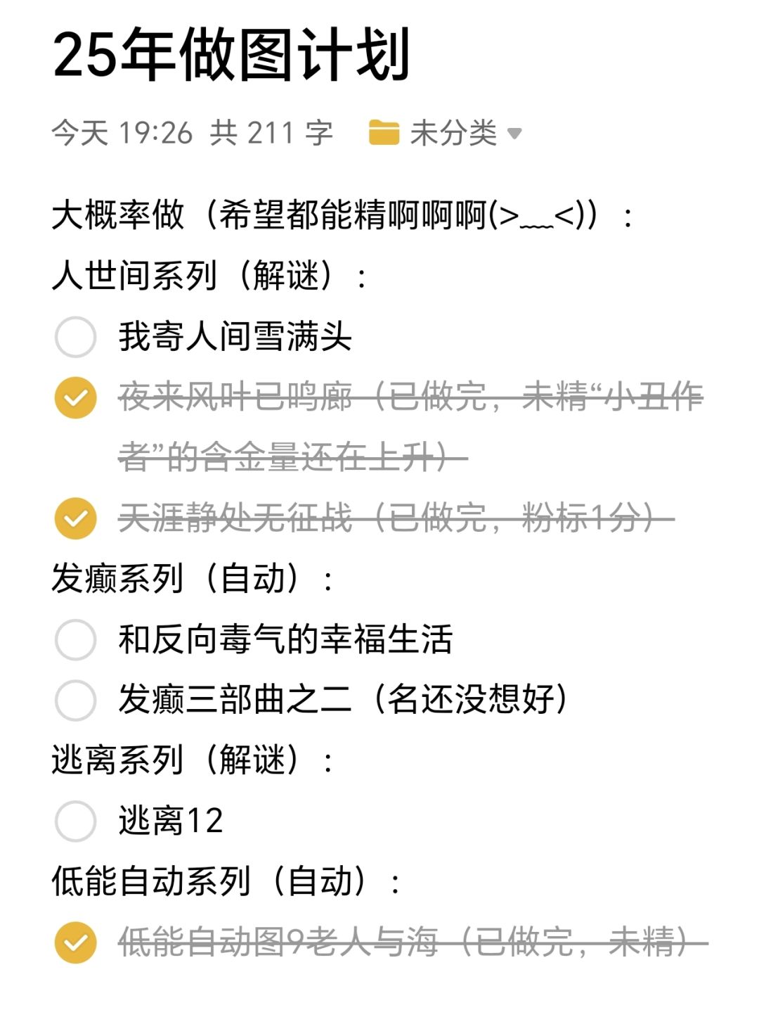 记录一下 1