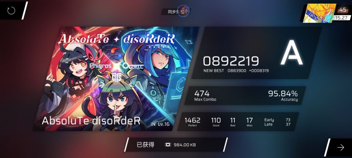 在手机上试图硬解截图