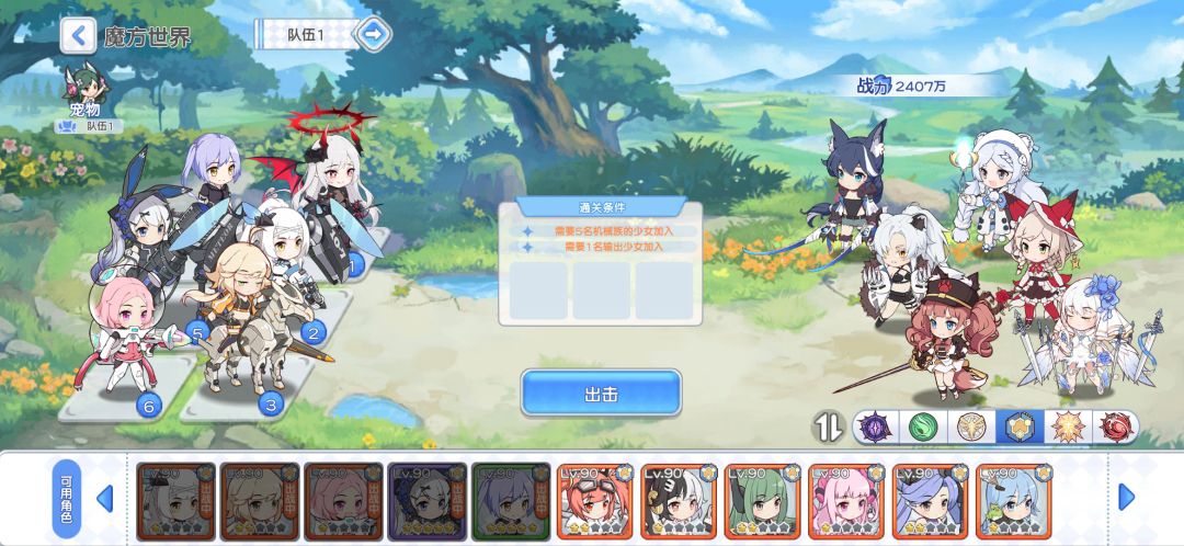 魔方世界第16关 2