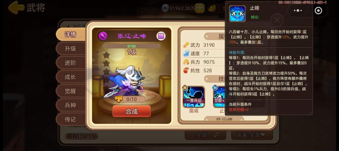 张辽.止啼的作用 1