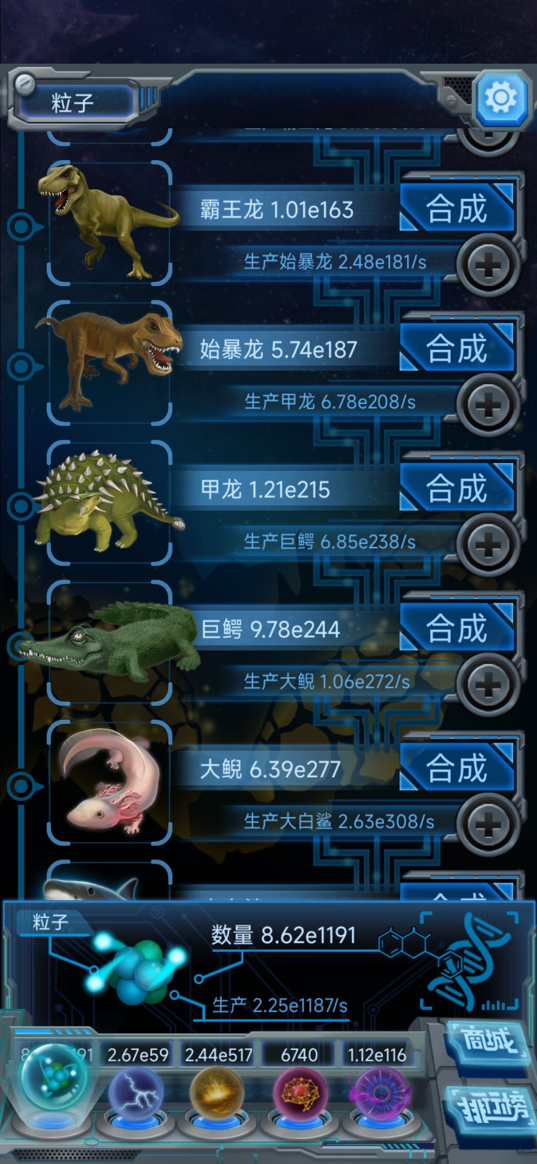 暗物质终于e116了 1