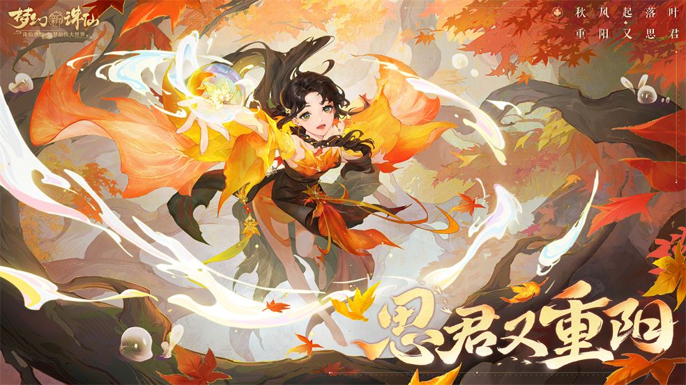 更新公告 | 梦诛“广场舞”上新！快上号穿时装、赢坐骑、练舞技啦！截图
