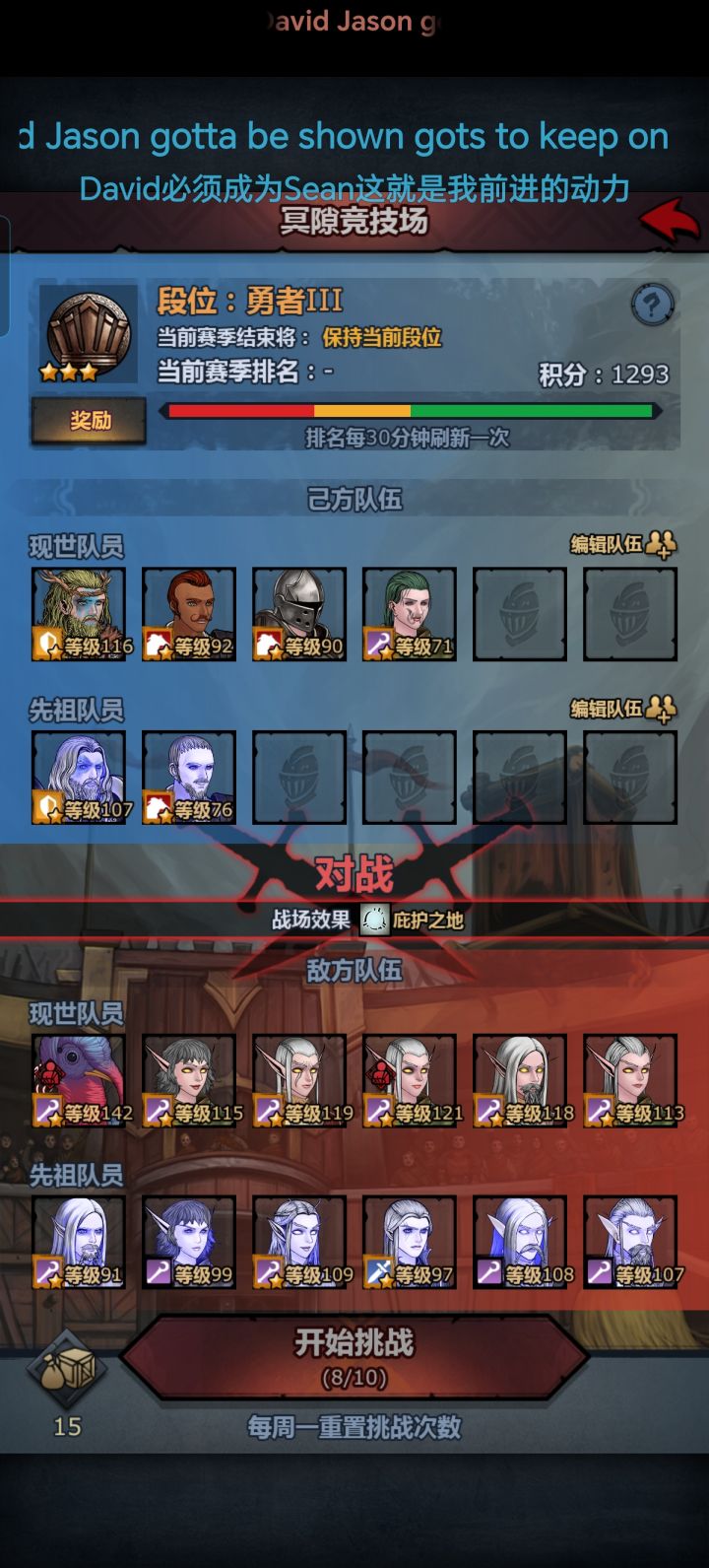 哈基盾巧施禁魔咒,牢雷主魂断五丈原。截图