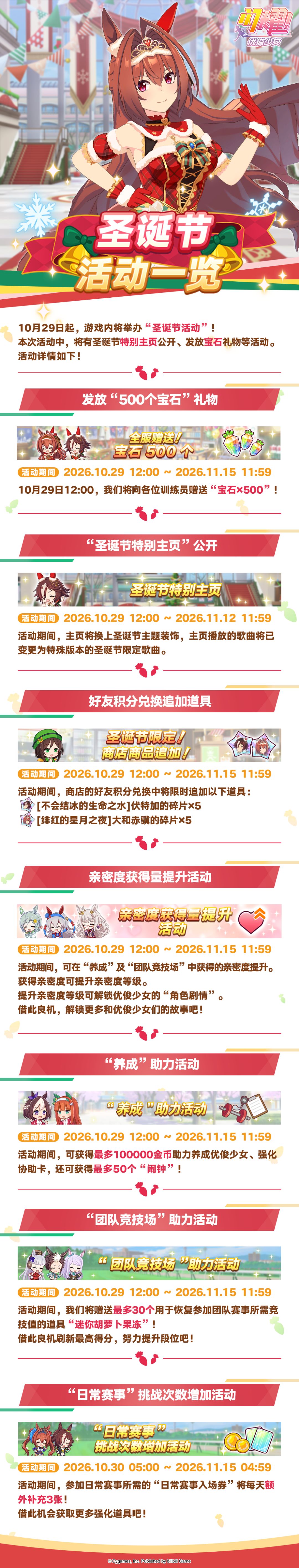 “圣诞节活动”预告! 1