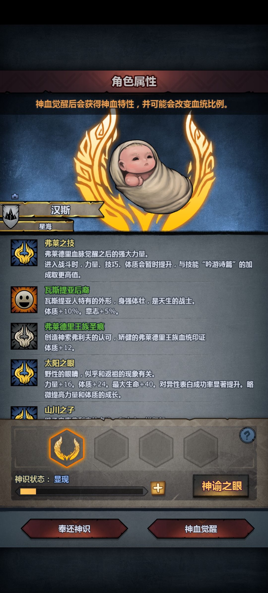 第一个牛头神子 3