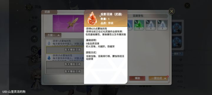 求解截图