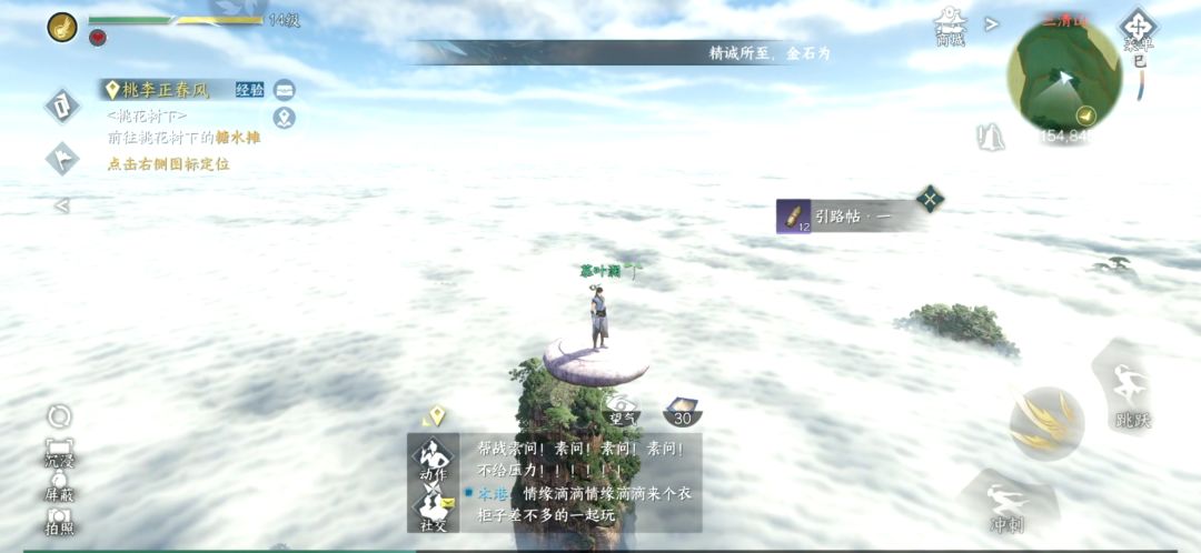 新人～逆水寒风景不错啊，还能打麻将 7