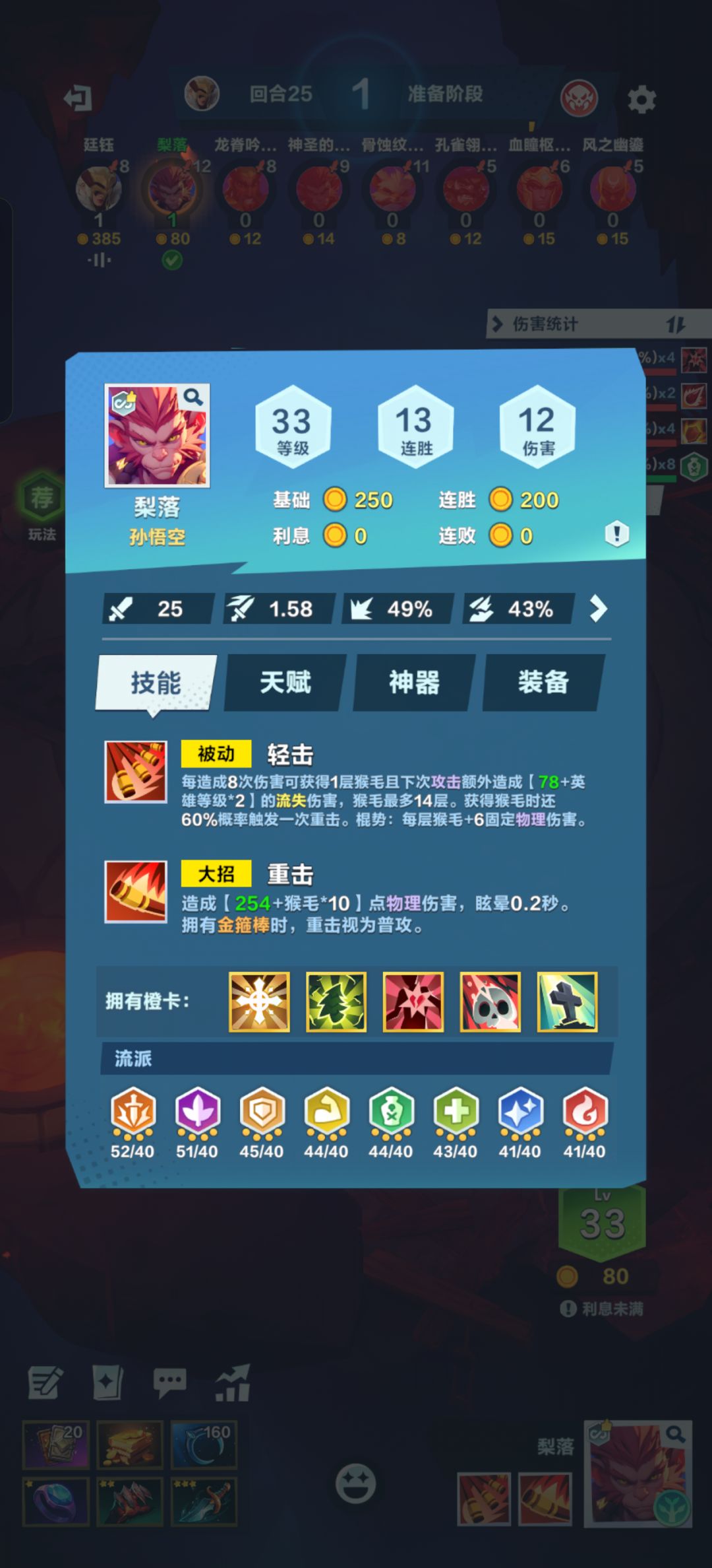 玩了两天大圣,终于爽了一把,天下无敌 2