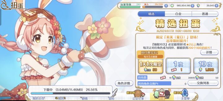 有点离谱截图
