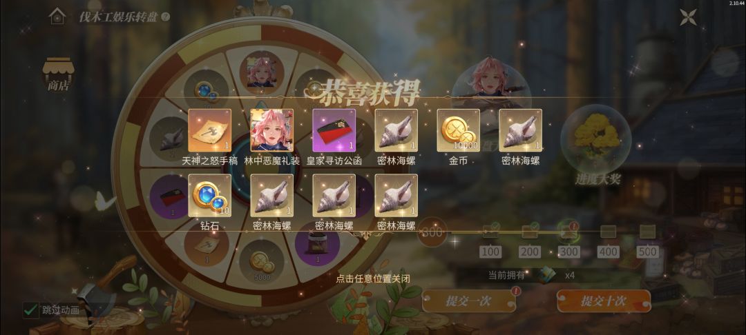 “林中恶魔”,卡玛新衣服拿下!! 1