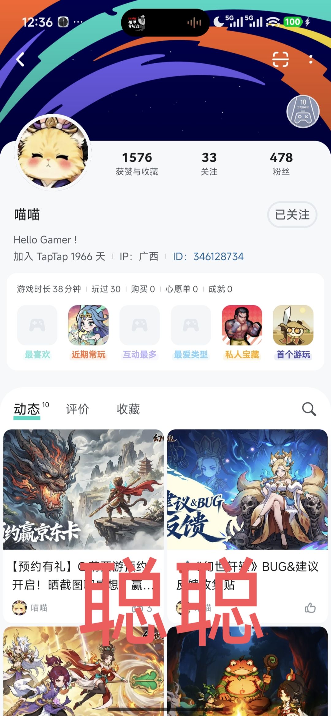 幻世轩辕 3