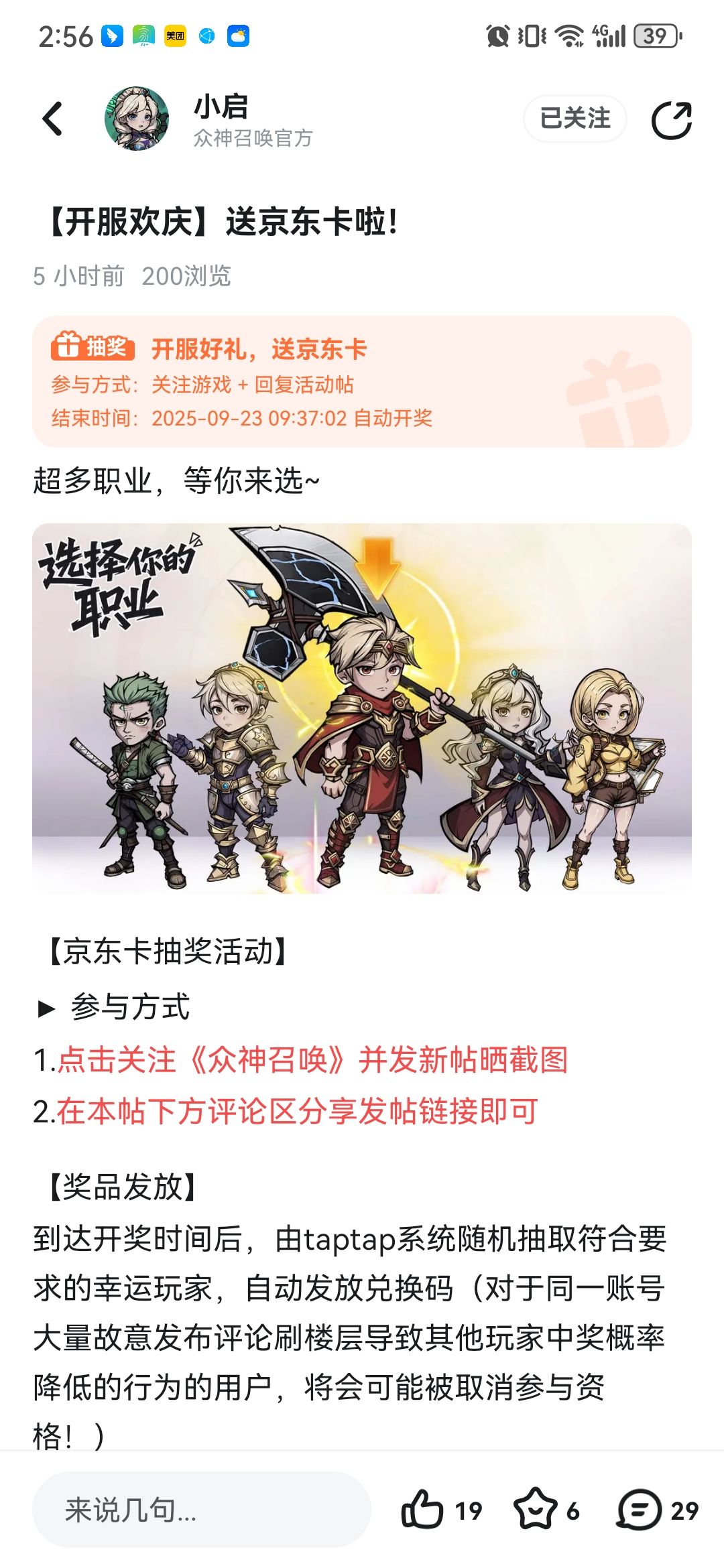 大家一起冲 2