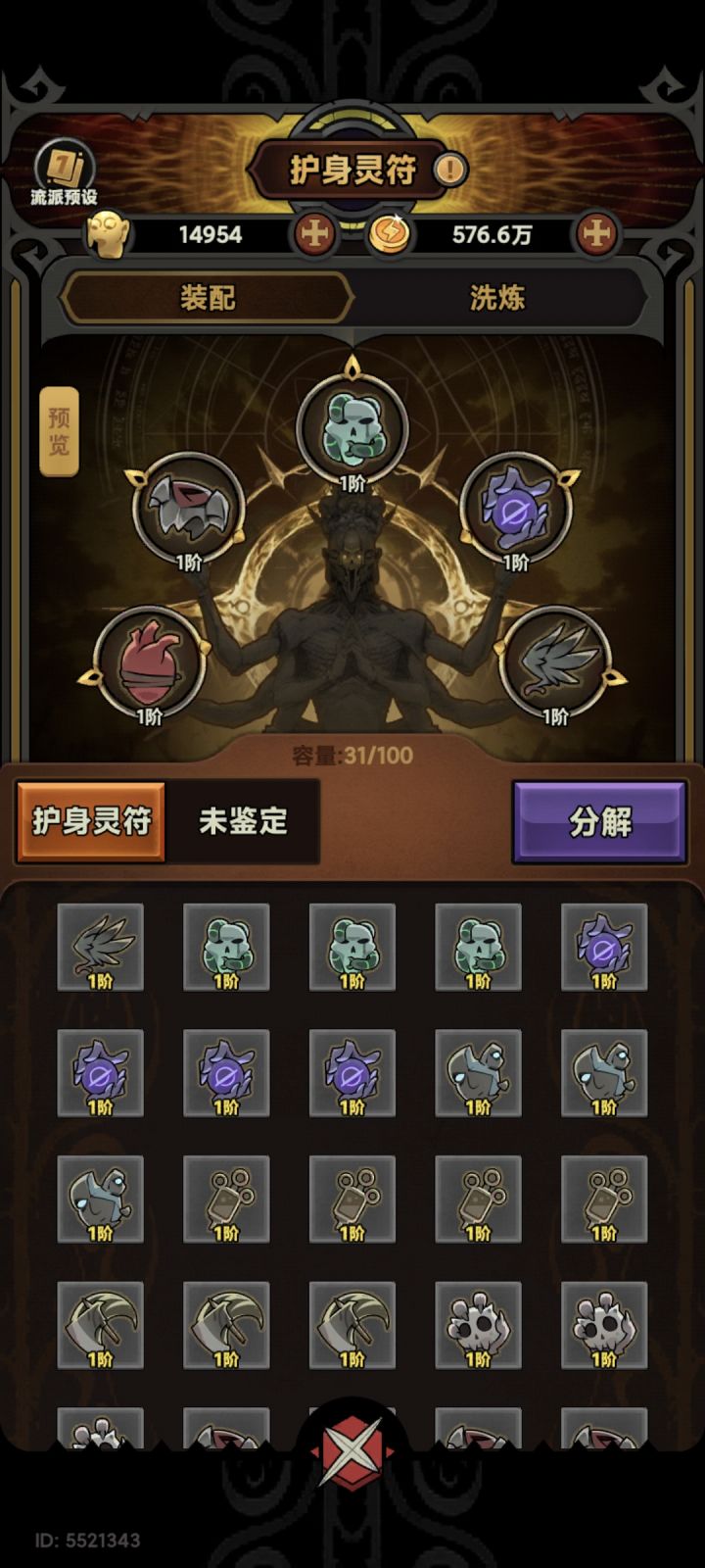 萌新求大佬送点垃圾截图