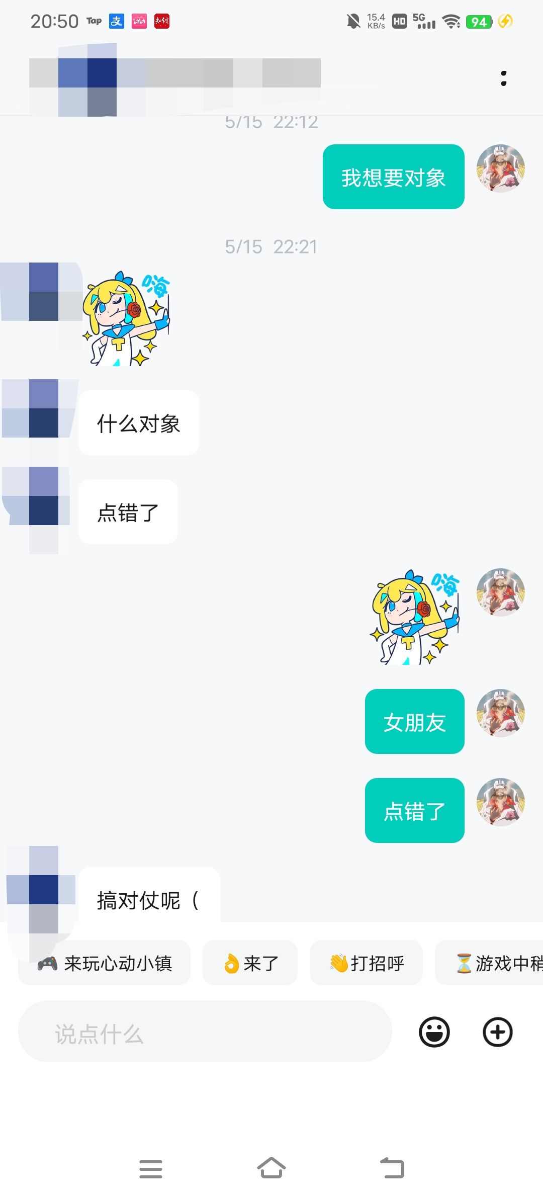 明天就是520了啊 1