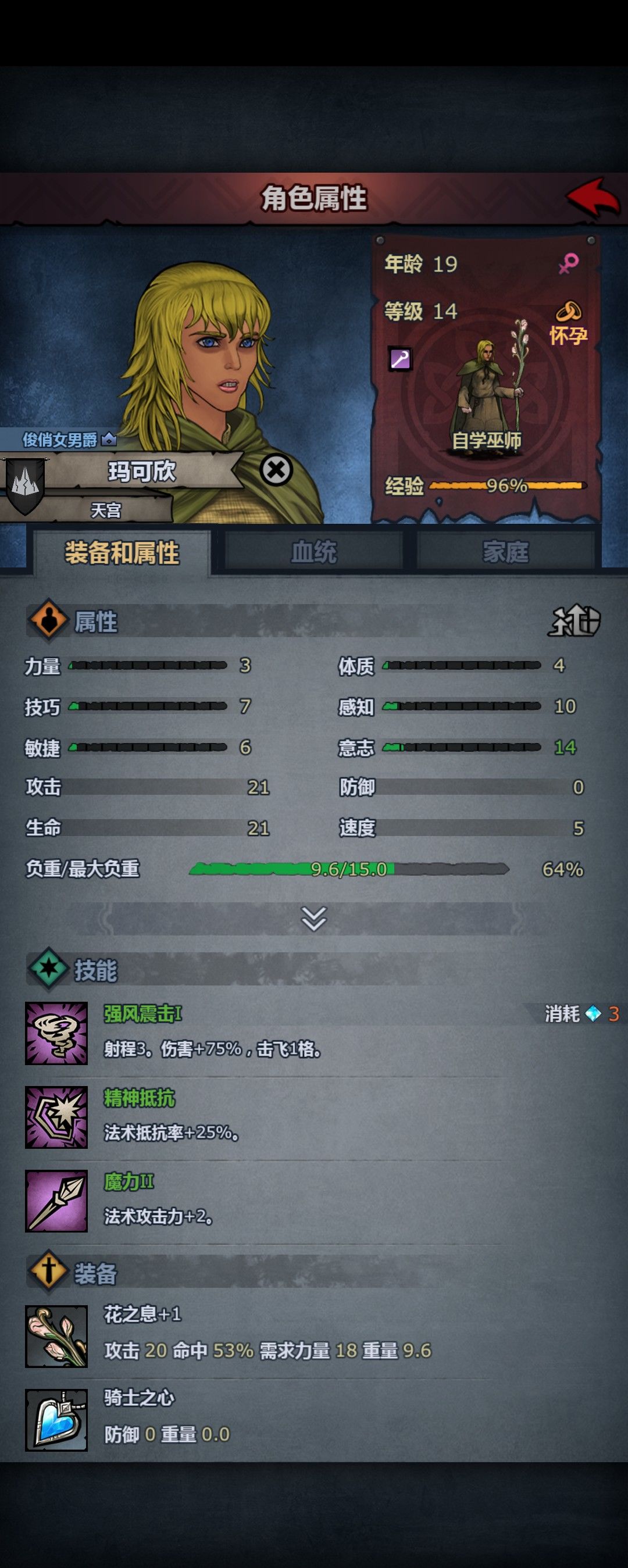 诸神皇冠游戏你给我做好了呀 2