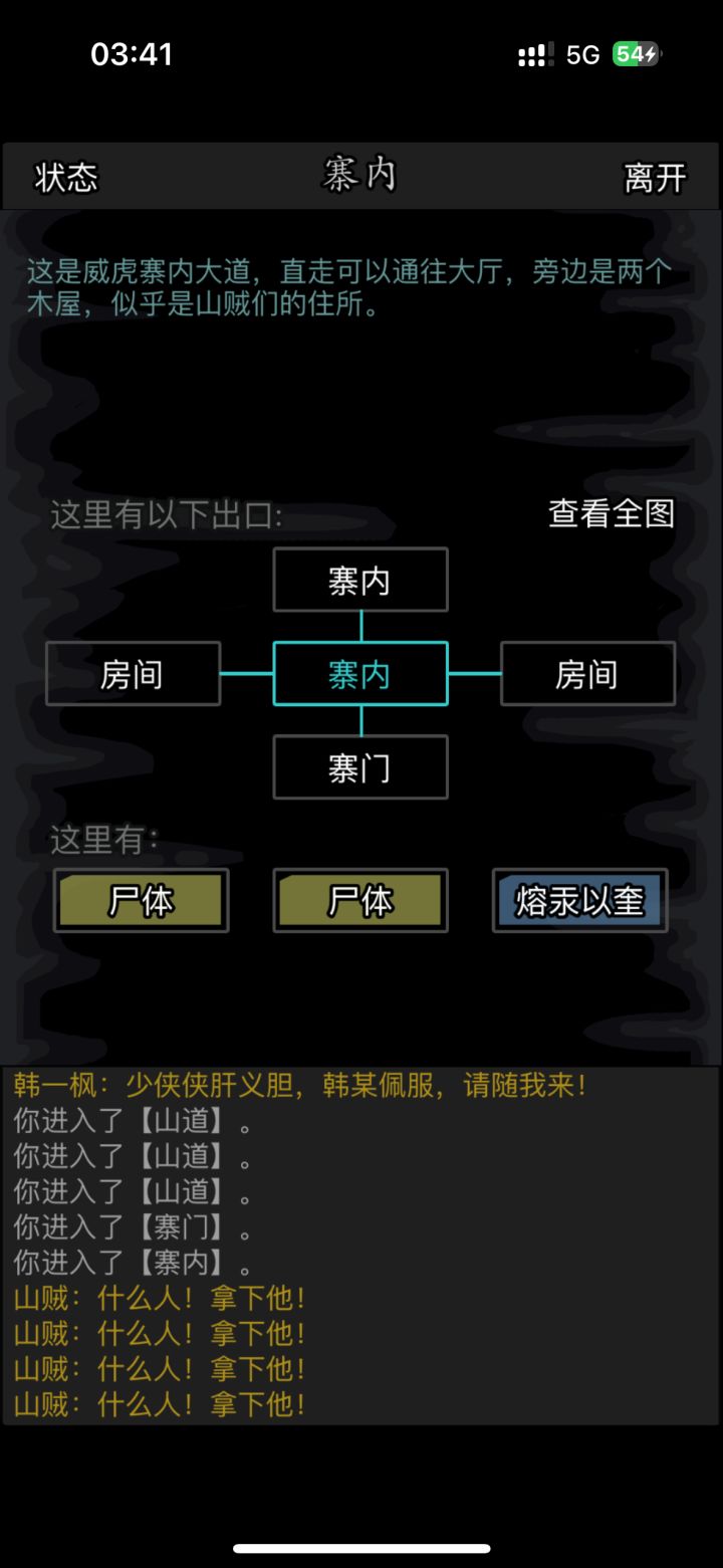 哪位大侠在南阳剿匪睡着了截图