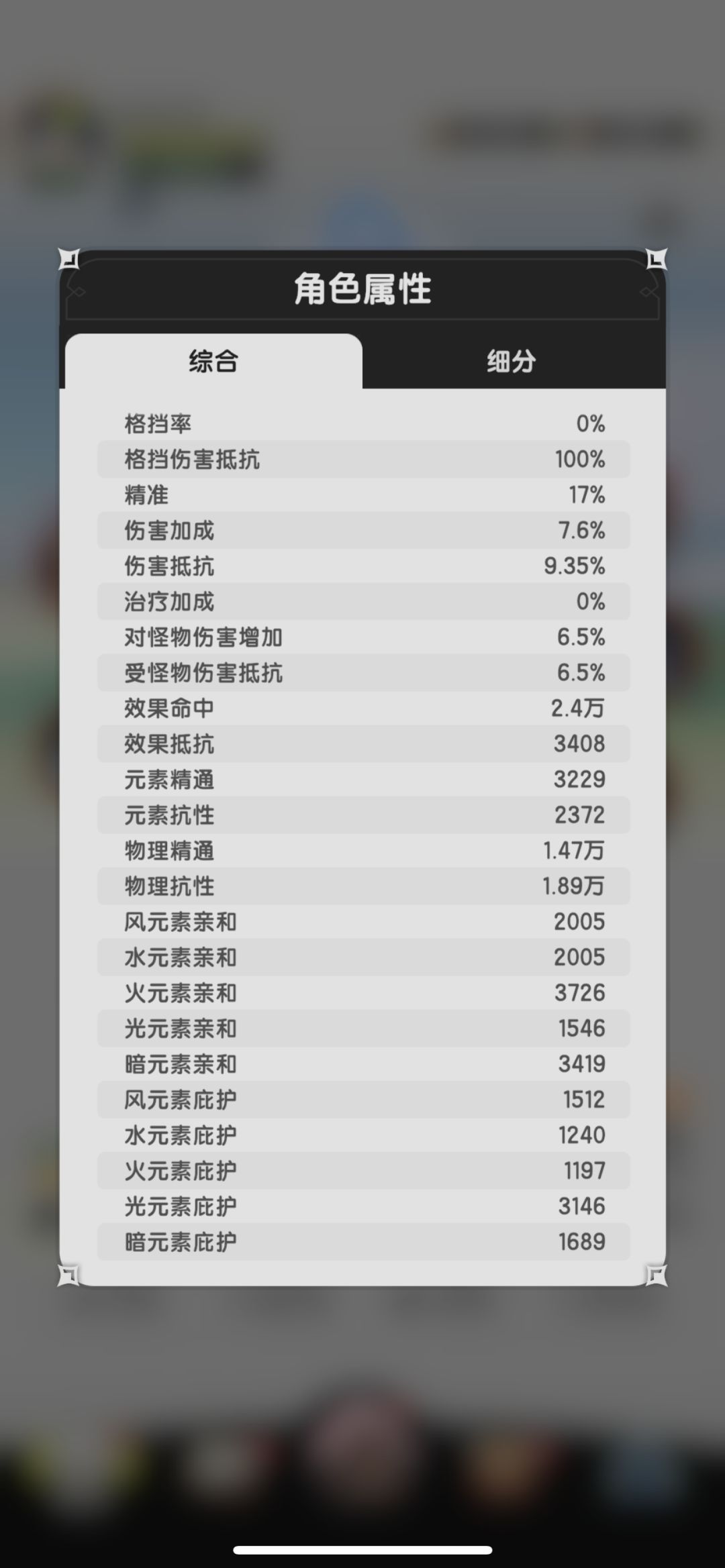 为什么魔导士打不出伤害?求指导 3