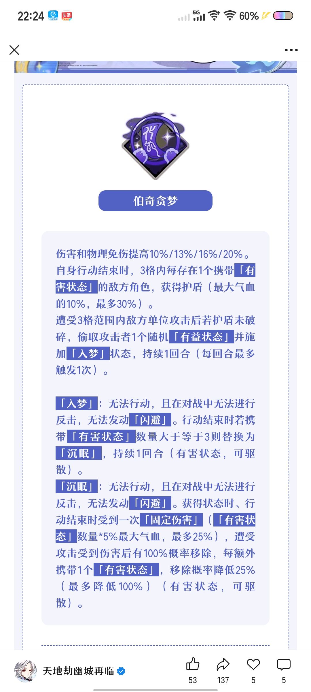 太狠了这新角色 1