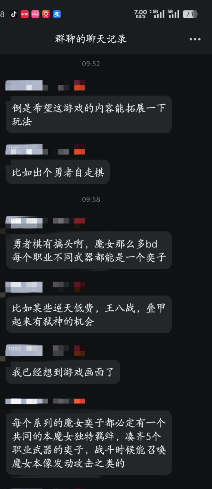 无中生有的想法，拒绝抽象截图