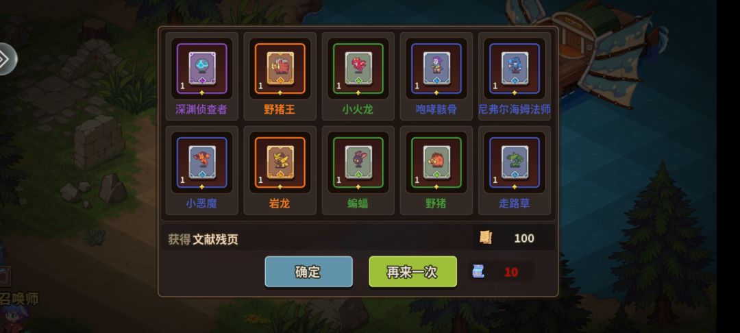 啊?!你别搞我啊,浮石 2