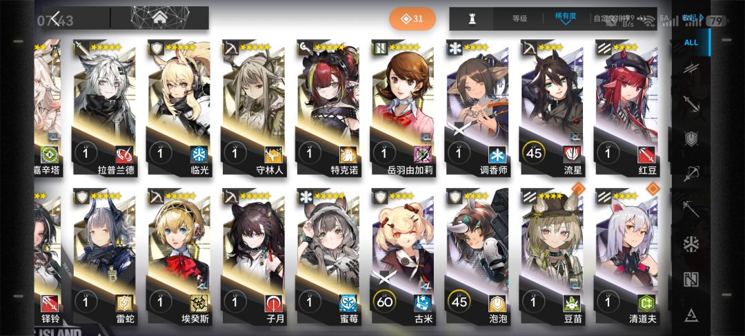萌新哪些值得练 2