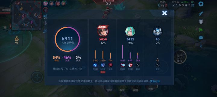 这就是平衡截图