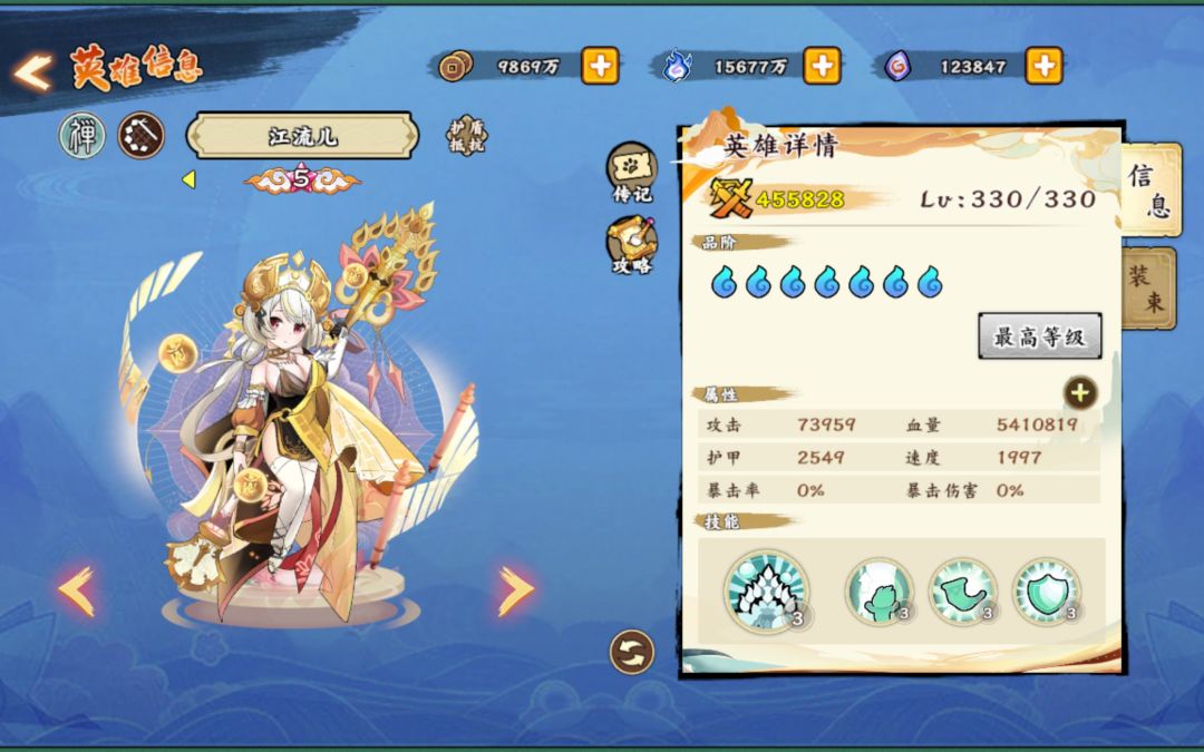 无双萌将 2