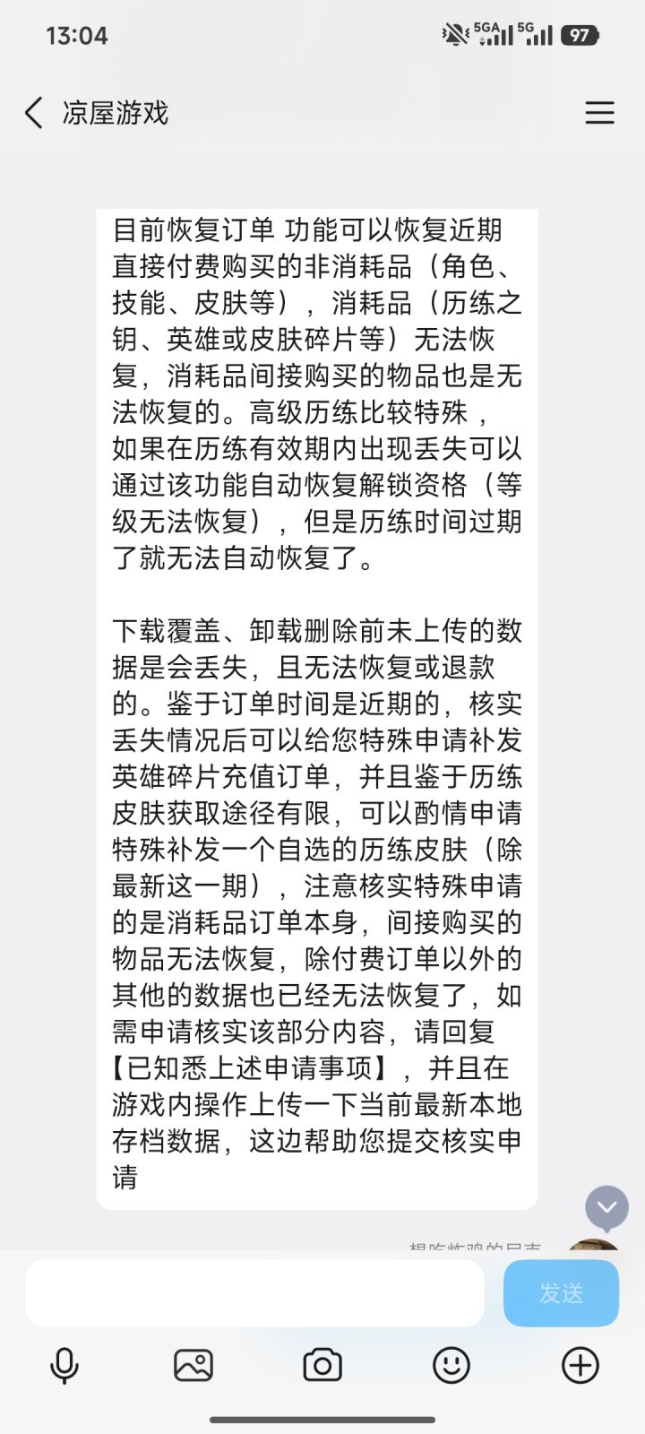 大家一定要记得存档截图