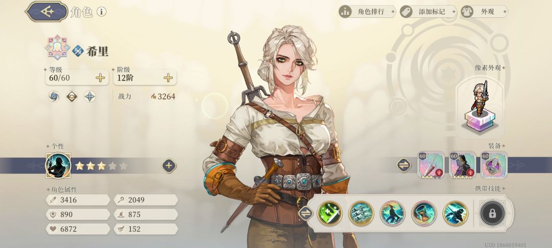 希里伤害不对吧 1