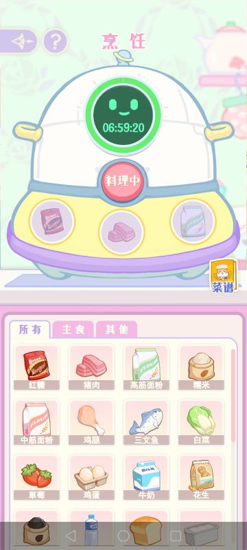 100个菜谱终于集齐了！！😄😄