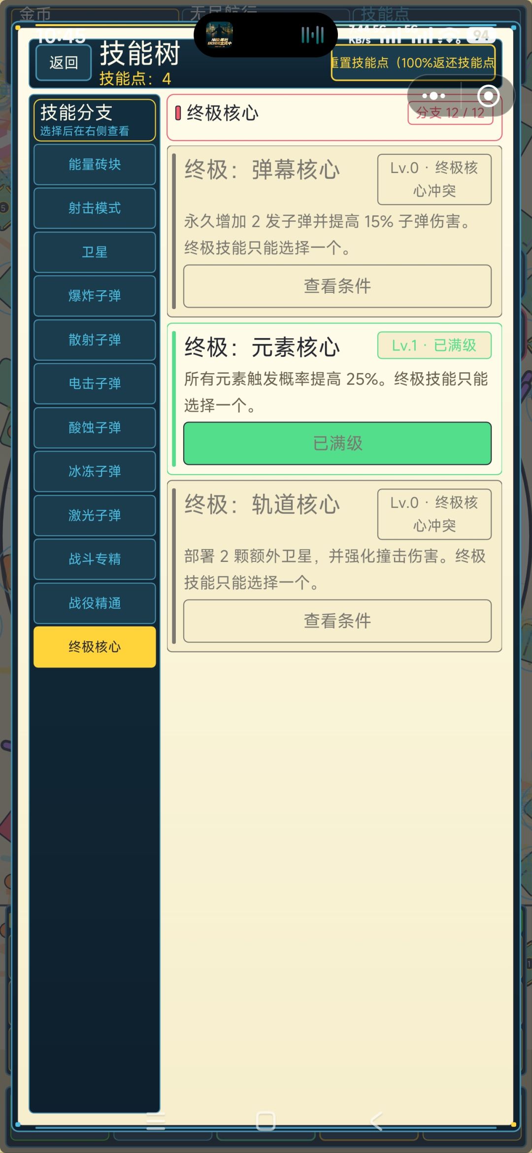 新手思路 7
