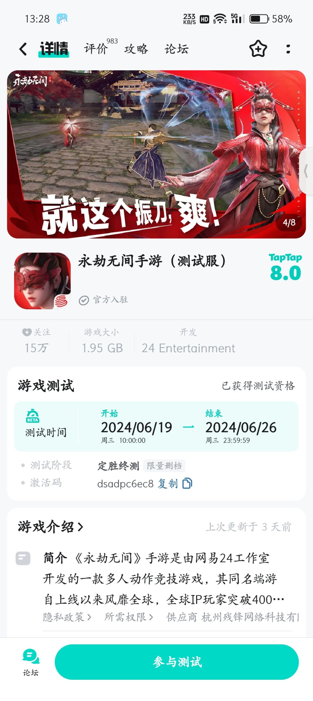 TapTap