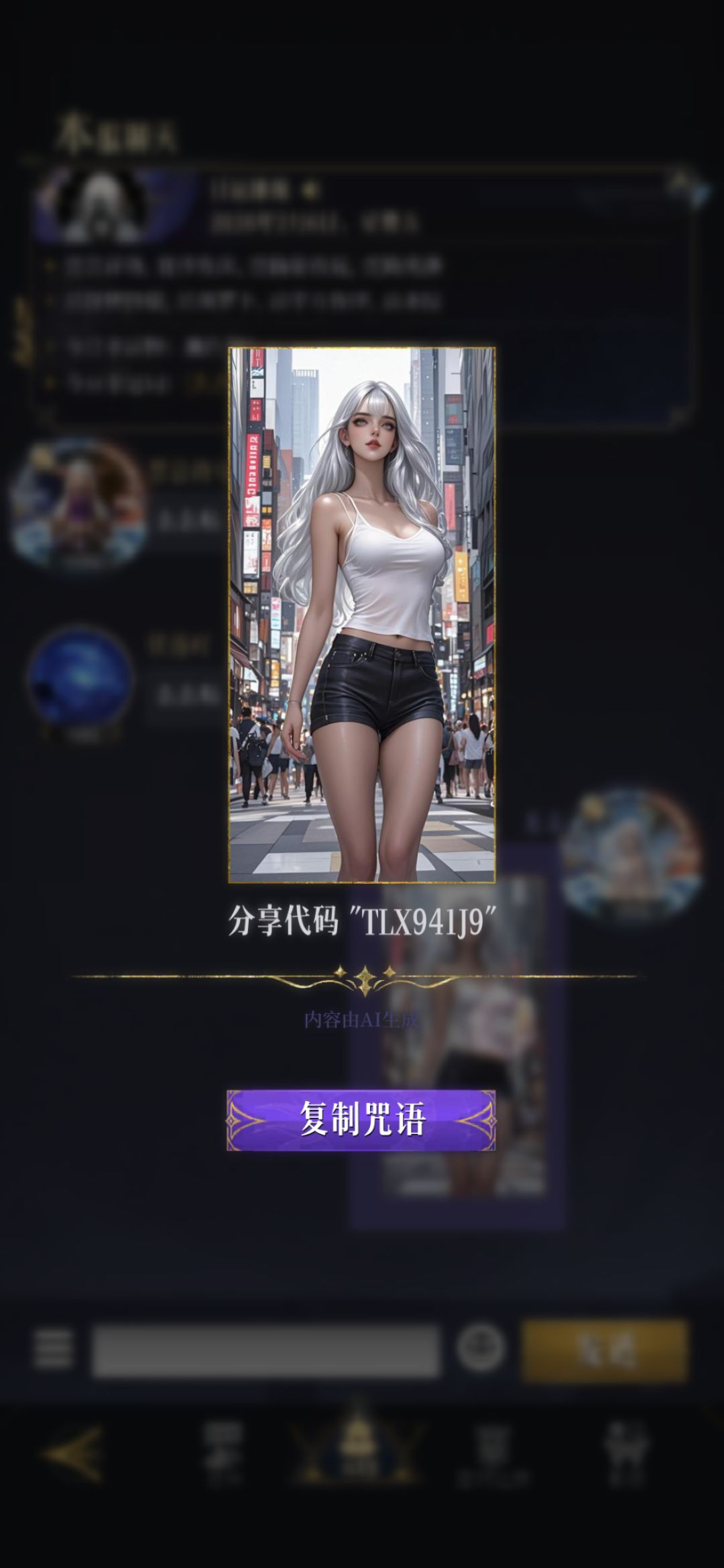 女性角色幻化十期。 1