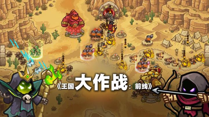 塔防还能边走位边合成?《王国大作战:前线》把微操玩出花截图