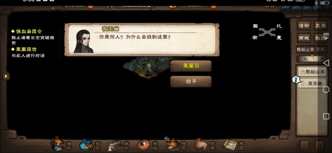 夜无幽果然厉害! 2