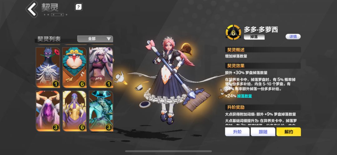 合体 3