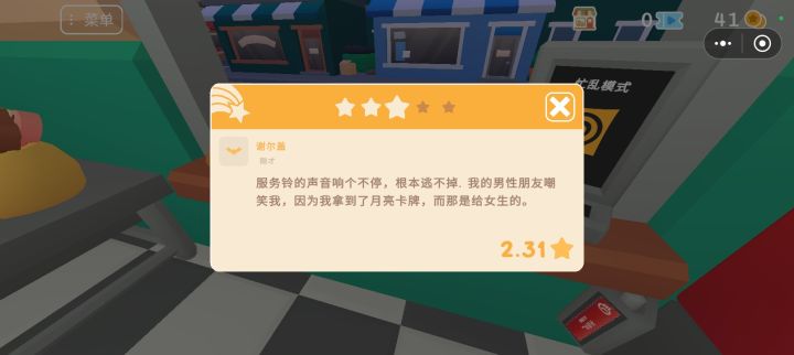 有谁知道他那个图标上如果是彩色酱料要加啥吗?😭😭😭😭然后我也分不清男女,上次放了张月亮卡牌投诉我说我应该放太阳卡因为他被男性朋友嘲笑了截图