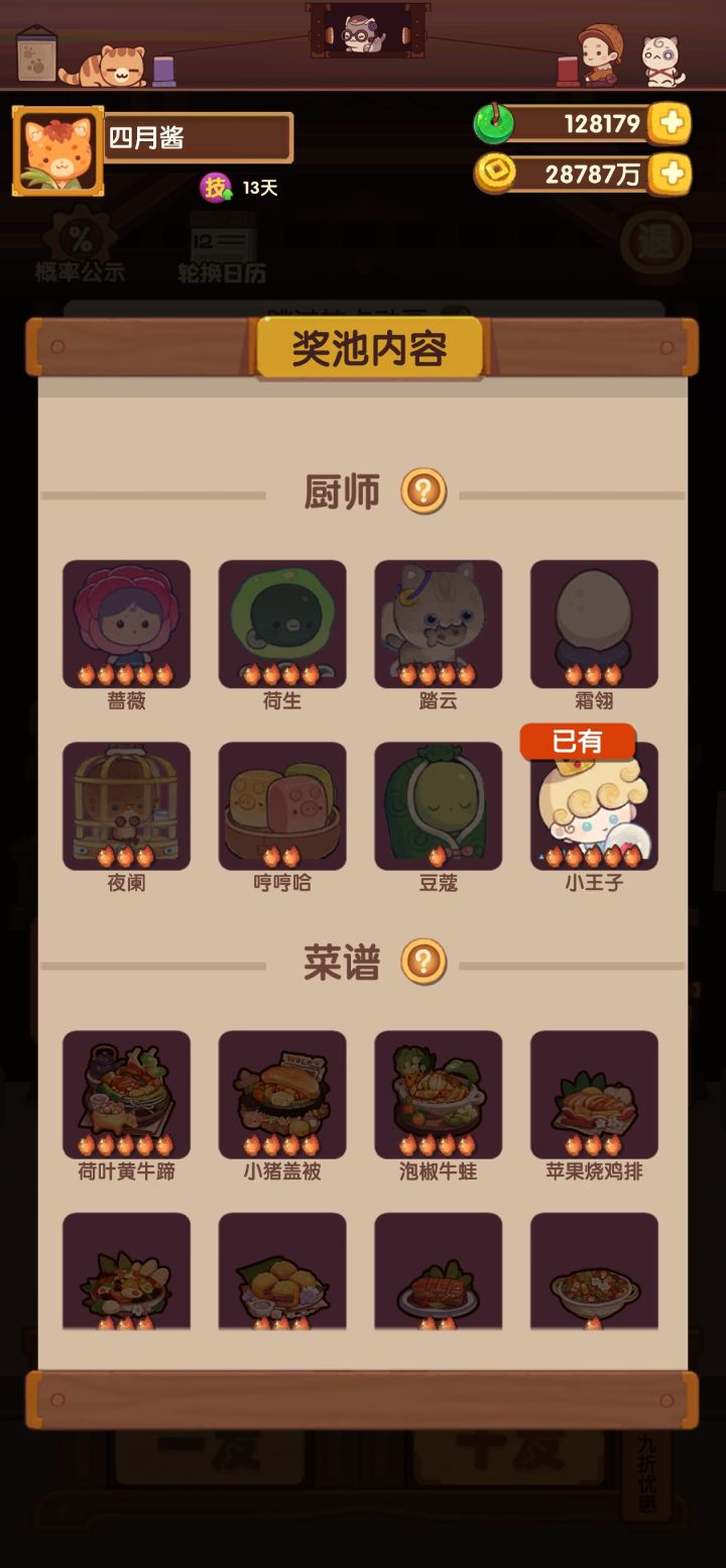 云间甜梦池，88发除坑截图