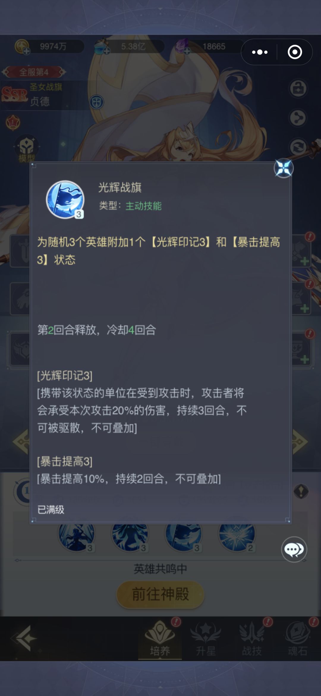 冷门强势英雄贞德 1