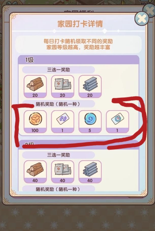 说一百遍别去一级家园! 3