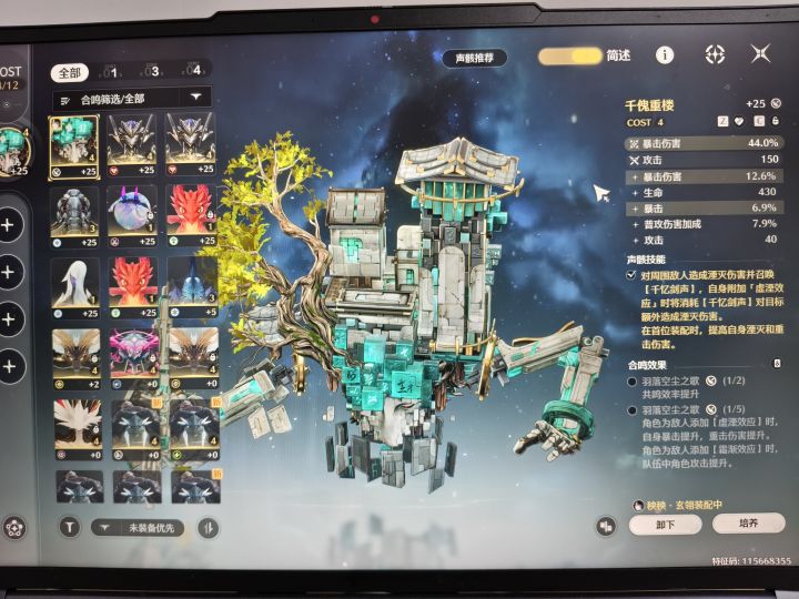 关于我刚更新第一次刷就刷到极品声骸这件事截图