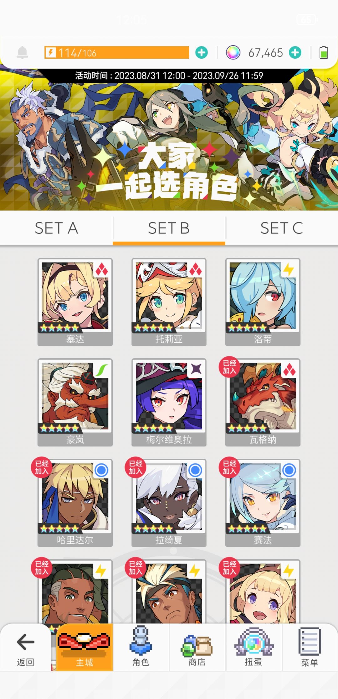 大家一起选。 龙拳,雷警,泽塔 3
