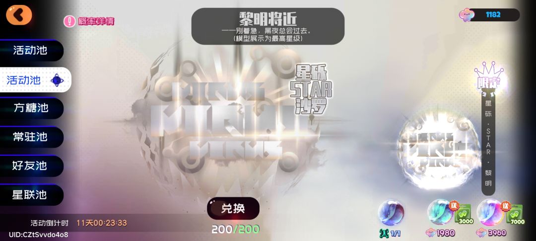 什么逆天概率,400抽0up 2