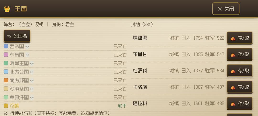 统一了也没满级 1