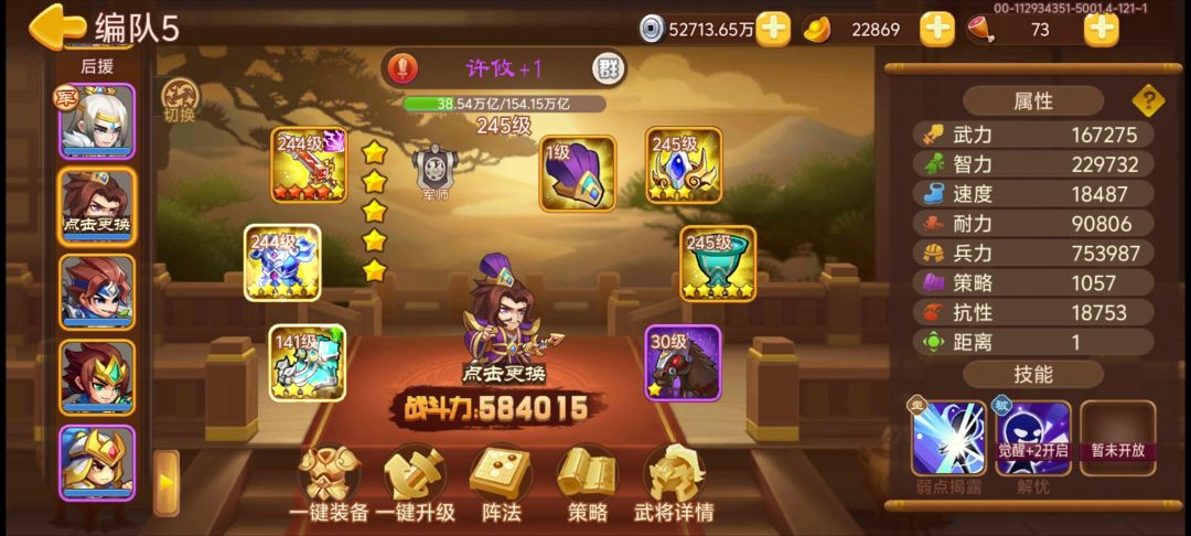 第一次通关北伐100 4