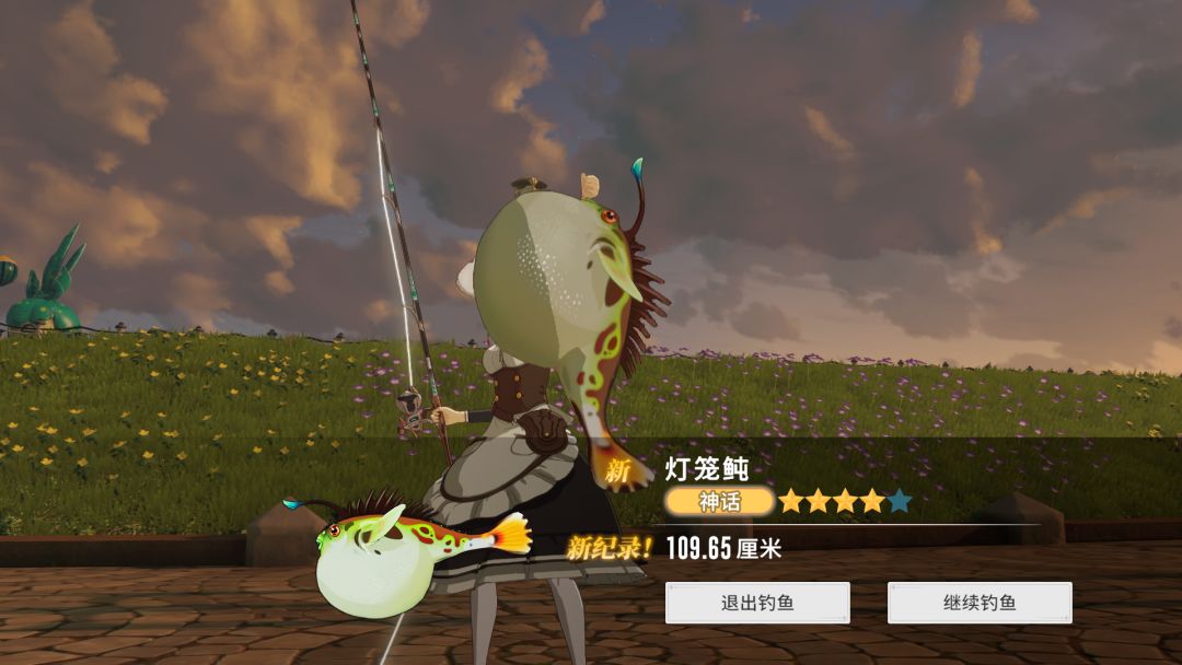 我钓到神话鱼了 1