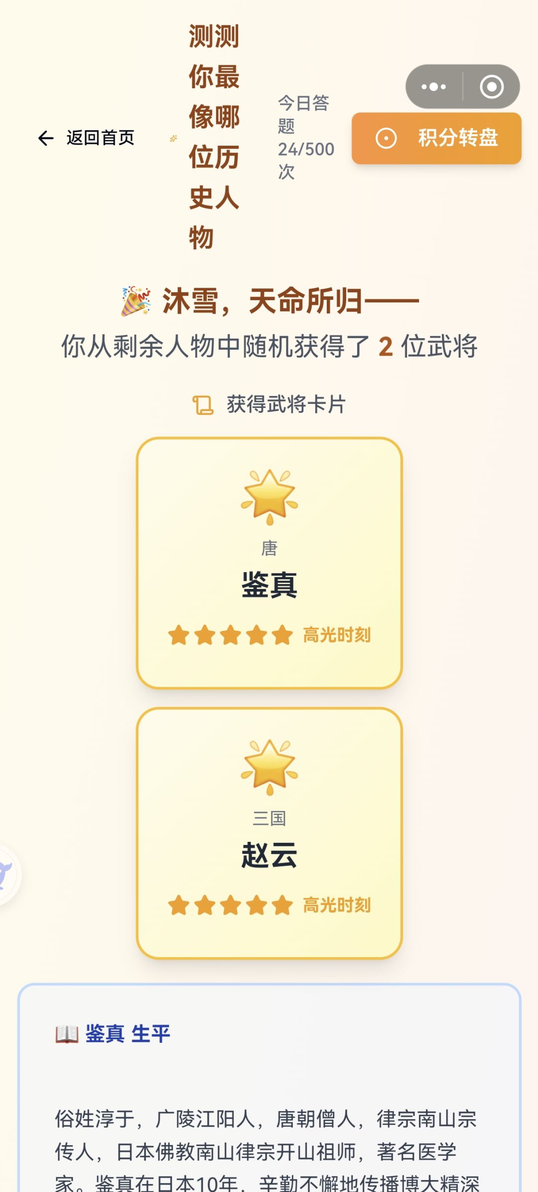 答题出保底了？截图